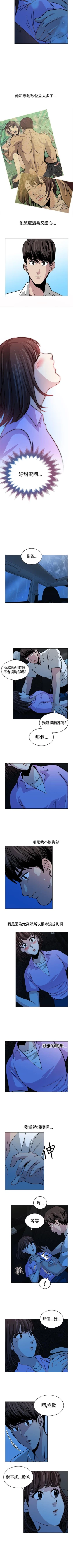 Page 55 of 要交換嗎? 1-30