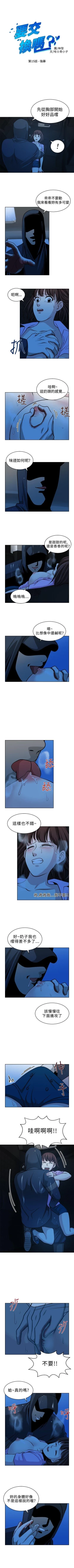 Page 58 of 要交換嗎? 1-30
