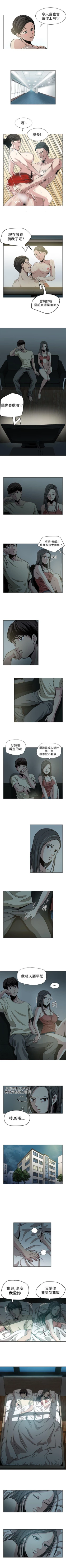 Page 5 of 要交換嗎? 1-30