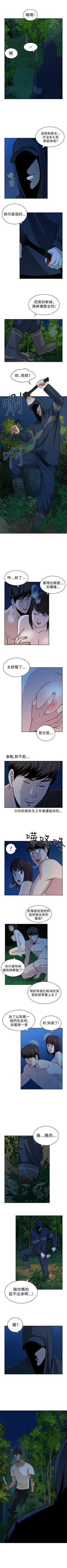 Page 73 of 要交換嗎? 1-30