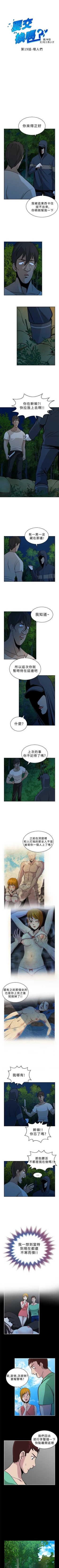 Page 74 of 要交換嗎? 1-30