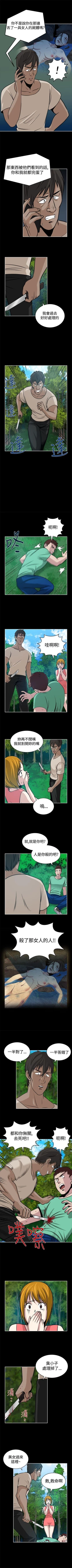 Page 76 of 要交換嗎? 1-30