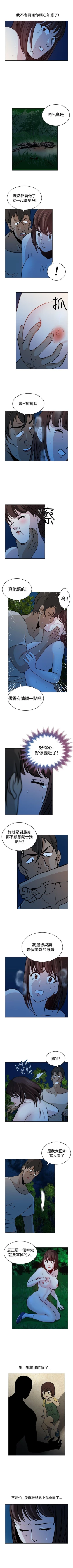 Page 84 of 要交換嗎? 1-30