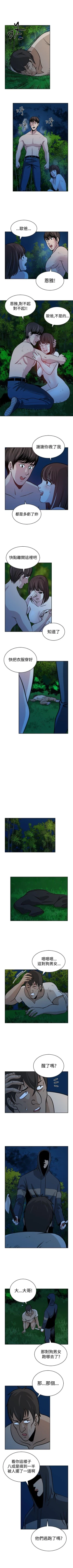 Page 86 of 要交換嗎? 1-30