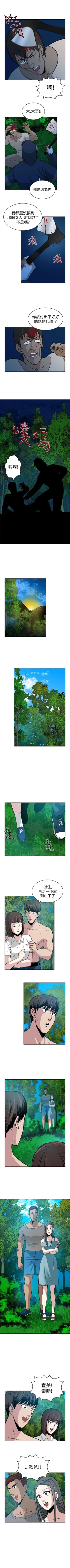 Page 87 of 要交換嗎? 1-30