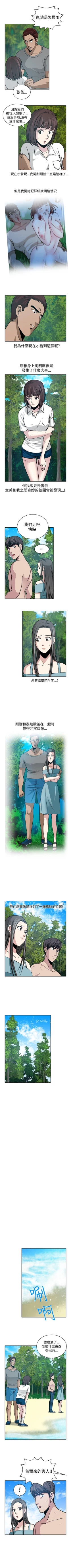 Page 90 of 要交換嗎? 1-30