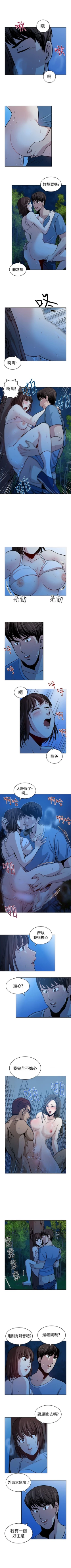 Page 97 of 要交換嗎? 1-30