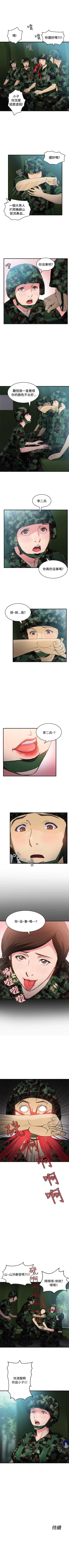 Page 108 of 制服的誘惑 1-38