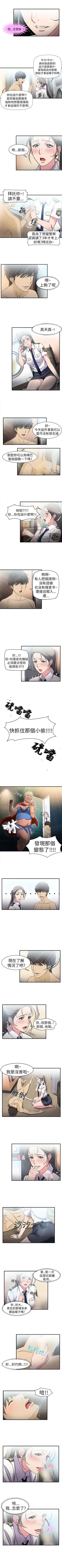 Page 10 of 制服的誘惑 1-38