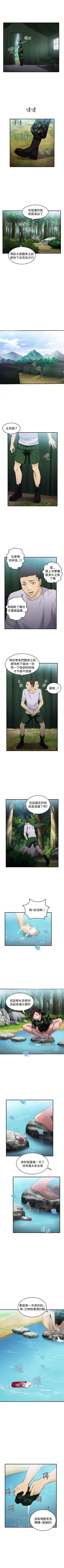 Page 112 of 制服的誘惑 1-38