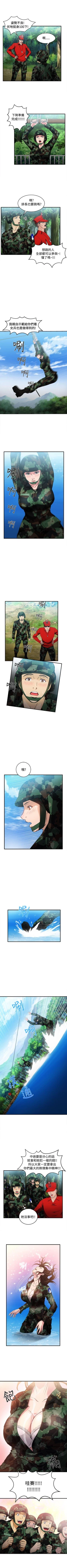 Page 118 of 制服的誘惑 1-38