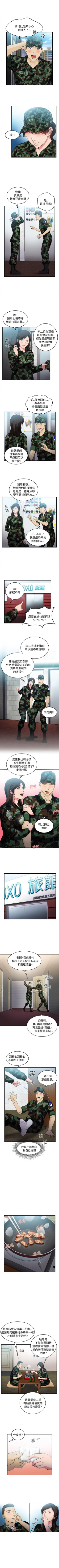 Page 122 of 制服的誘惑 1-38