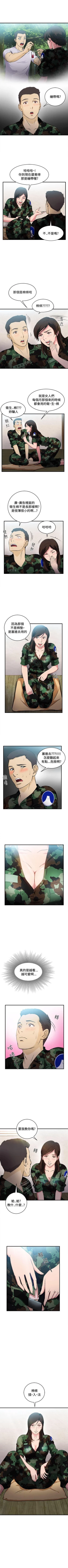 Page 124 of 制服的誘惑 1-38