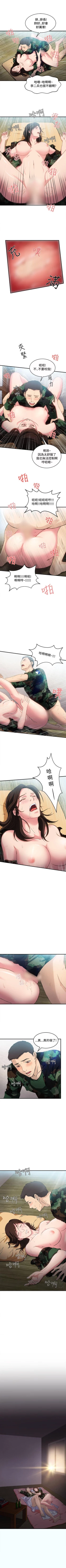 Page 128 of 制服的誘惑 1-38