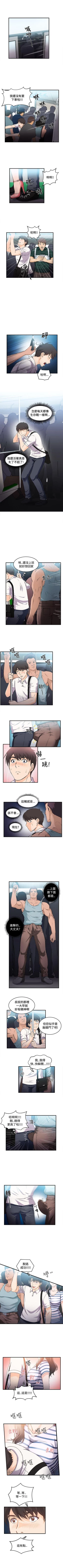 Page 139 of 制服的誘惑 1-38