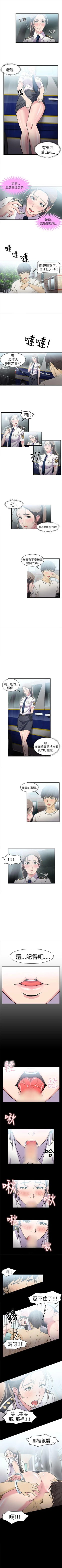 Page 13 of 制服的誘惑 1-38