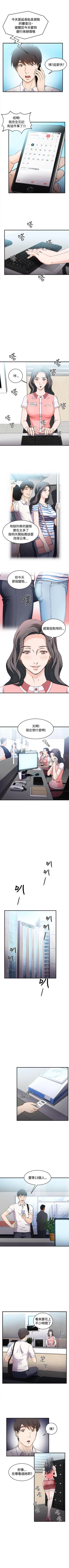 Page 144 of 制服的誘惑 1-38