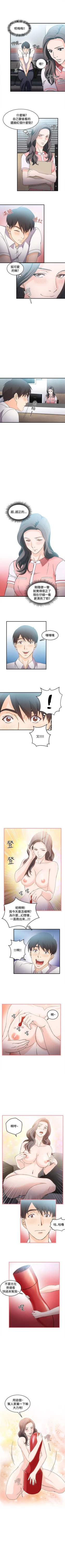 Page 146 of 制服的誘惑 1-38