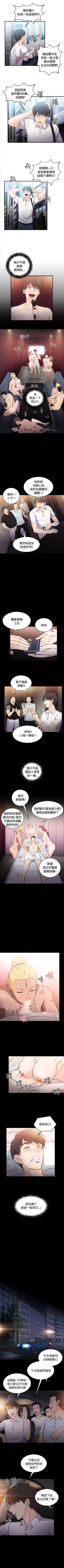 Page 151 of 制服的誘惑 1-38