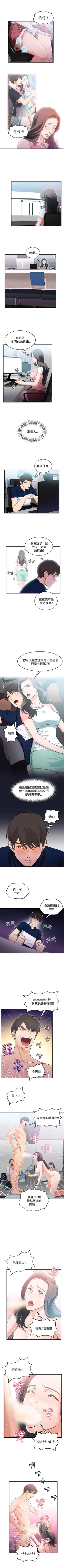 Page 159 of 制服的誘惑 1-38