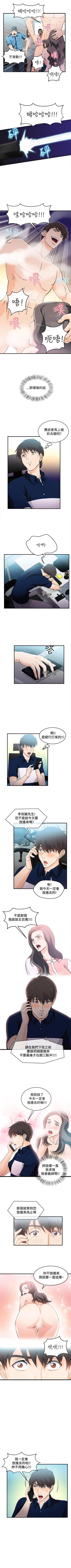 Page 160 of 制服的誘惑 1-38
