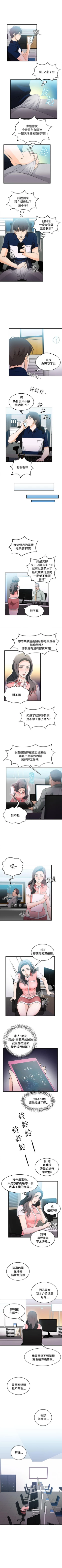 Page 161 of 制服的誘惑 1-38