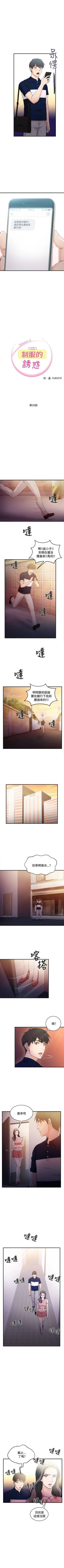 Page 163 of 制服的誘惑 1-38