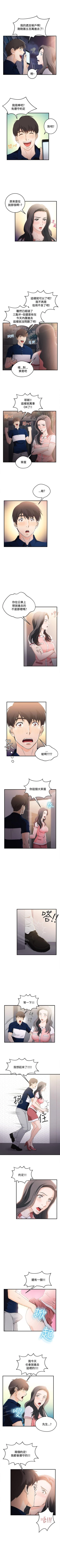 Page 169 of 制服的誘惑 1-38
