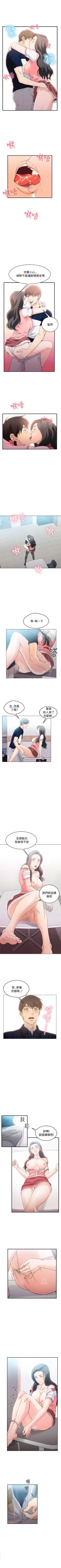 Page 170 of 制服的誘惑 1-38