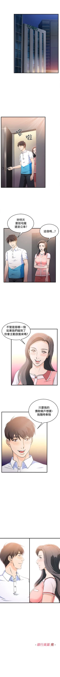 Page 178 of 制服的誘惑 1-38