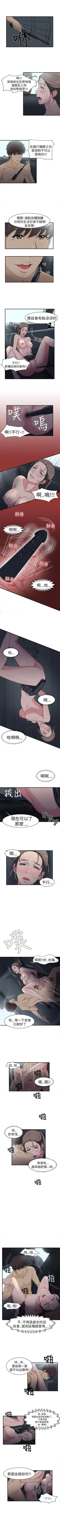 Page 18 of 制服的誘惑 1-38