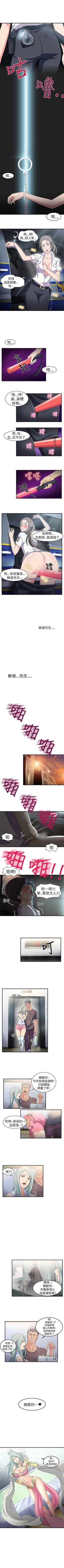 Page 2 of 制服的誘惑 1-38