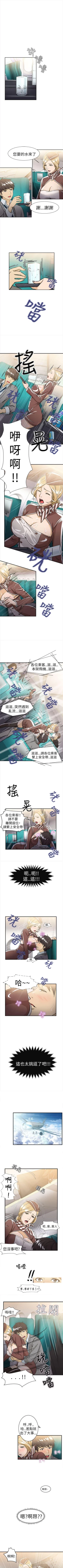 Page 30 of 制服的誘惑 1-38