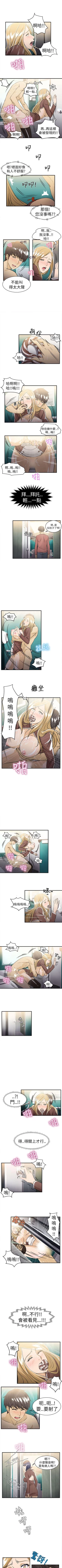 Page 36 of 制服的誘惑 1-38