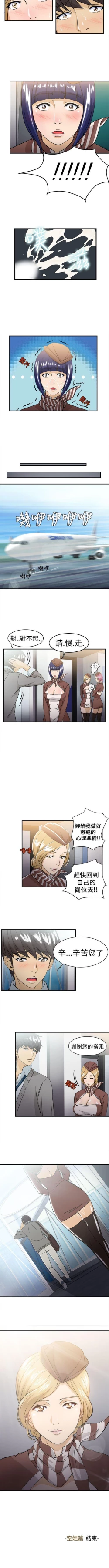 Page 37 of 制服的誘惑 1-38