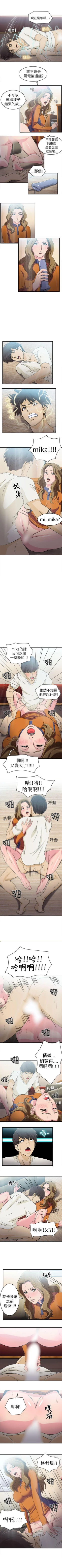 Page 45 of 制服的誘惑 1-38