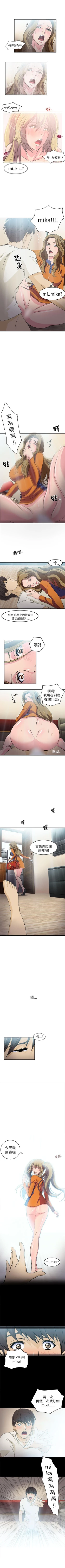 Page 47 of 制服的誘惑 1-38