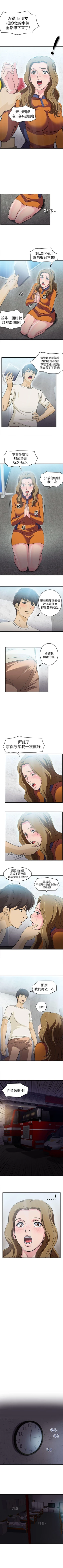 Page 52 of 制服的誘惑 1-38