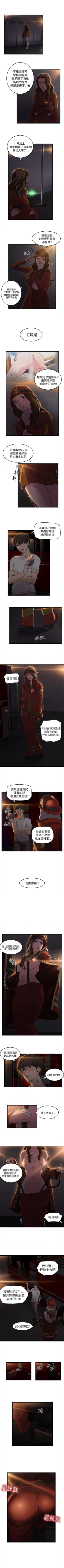 Page 53 of 制服的誘惑 1-38