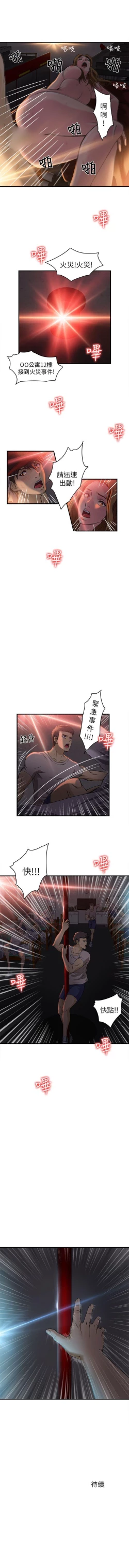 Page 58 of 制服的誘惑 1-38