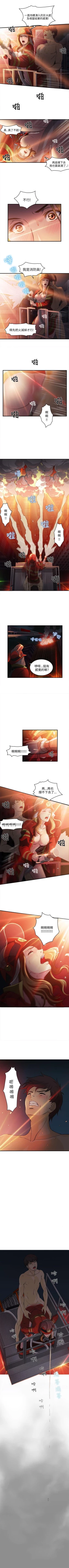 Page 62 of 制服的誘惑 1-38