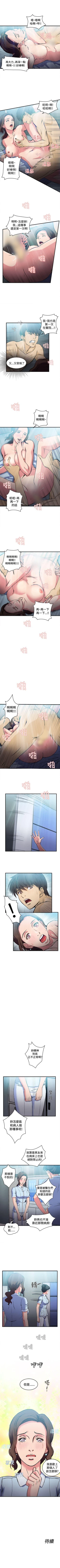 Page 81 of 制服的誘惑 1-38