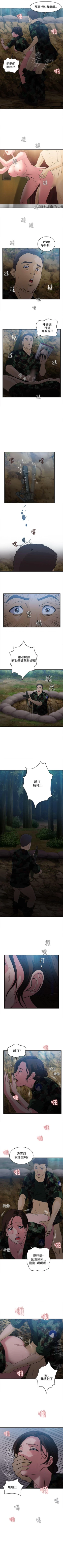 Page 88 of 制服的誘惑 1-38