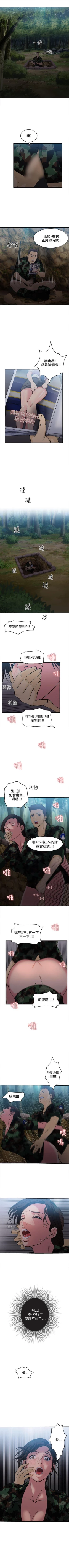Page 89 of 制服的誘惑 1-38
