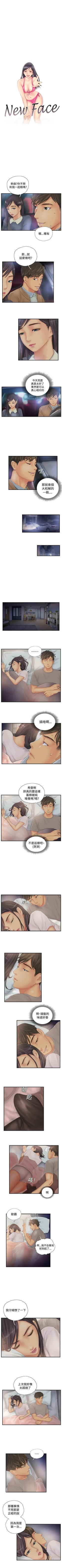 Page 110 of NEW FACE 1-40