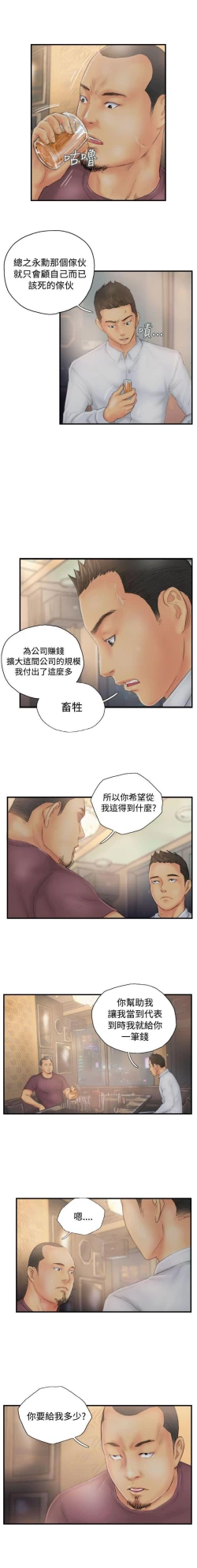 Page 113 of NEW FACE 1-40