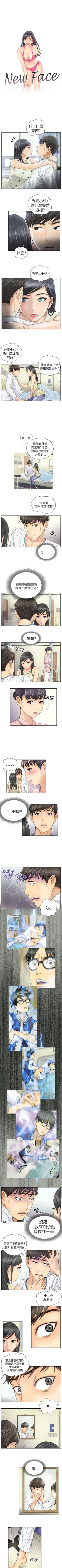 Page 11 of NEW FACE 1-40