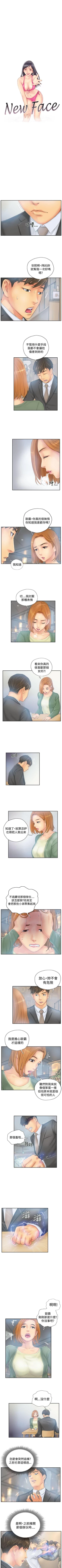 Page 130 of NEW FACE 1-40