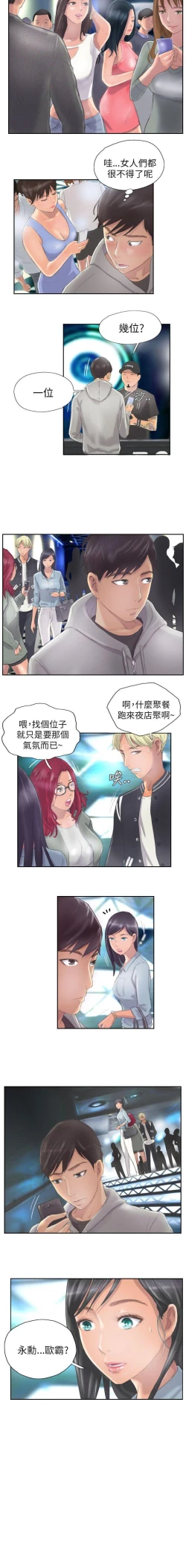 Page 31 of NEW FACE 1-40