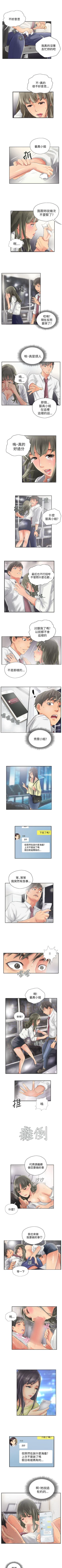 Page 44 of NEW FACE 1-40